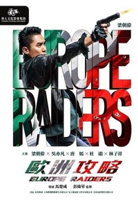Europe Raiders