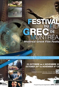 Festival du film Grec de Montréal 2010