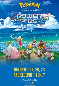 Pokémon the Movie: The Power of Us