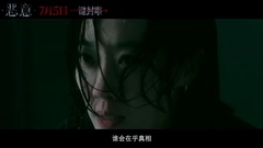 Bande-annonce en mandarin
