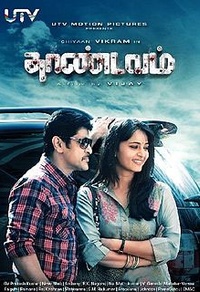 Thaandavam