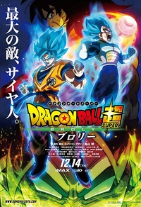 Dragon Ball Super: Broly