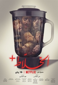 Alkhallat+