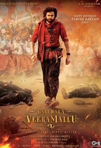 Hari Hara Veera Mallu - Part 1: Sword Vs Spirit