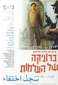 Chronicle of a Disappearance
